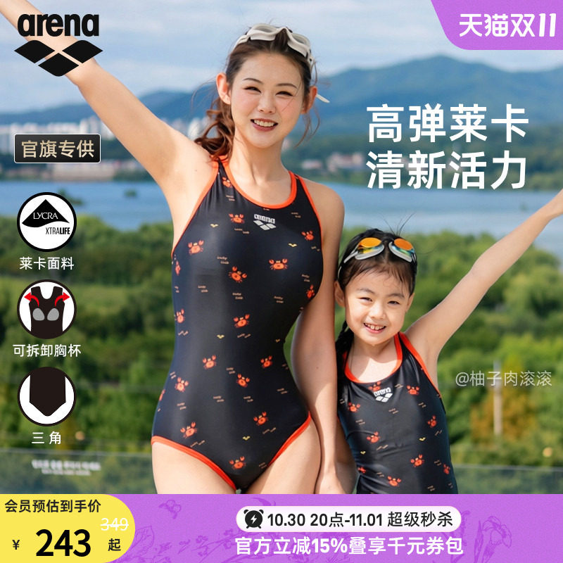 arena阿瑞娜女连体无袖三角泳衣