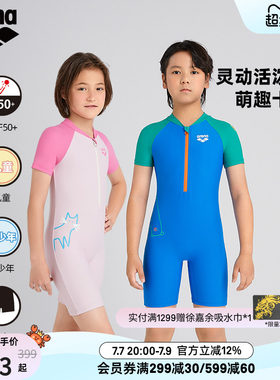 arena儿童连体短袖防晒泳衣