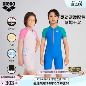 arena儿童连体短袖防晒泳衣