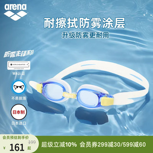 arena阿瑞娜防雾先锋儿童健身高清防水小螃蟹小壁虎简易调节泳镜