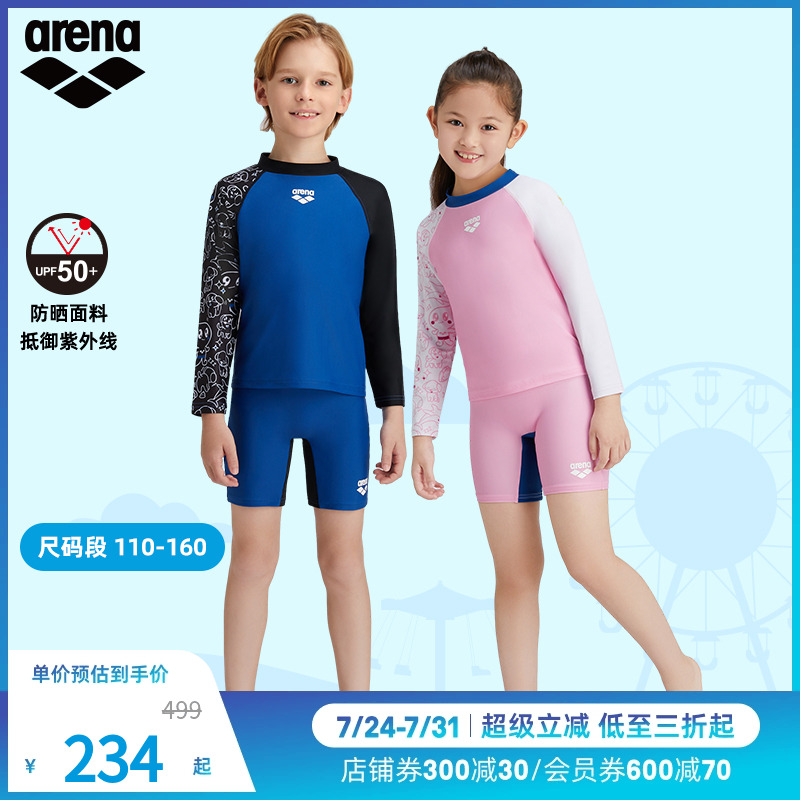 arena阿瑞娜分体短袖长袖防晒及膝泳衣中童男女童青少年温泉泳衣