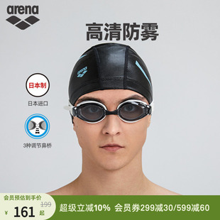 arena阿瑞娜防雾先锋小贝壳系列男女健身高清防水进口近视游泳镜