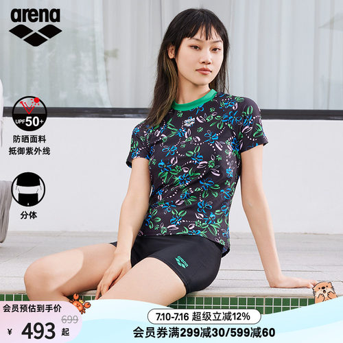 arena阿瑞娜花花世界系列女士短袖分体平角泳衣运动休闲泳衣女款