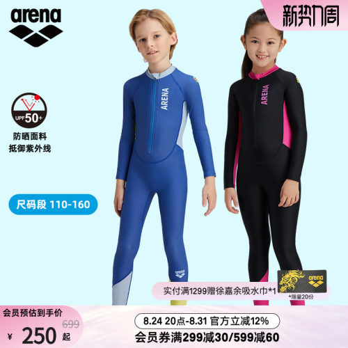 arena阿瑞娜儿童长袖连体泳衣