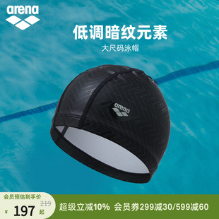 arena阿瑞娜方向标2.0男女运动防水半3D大头围长发外胶里布泳帽