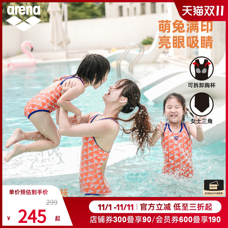 arena阿瑞娜2025新品儿童柔软肤感舒适女孩运动连体无袖三角泳衣