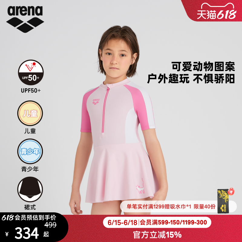 arena阿瑞娜女童游乐园防晒保守舒适连体短袖裙式泳衣
