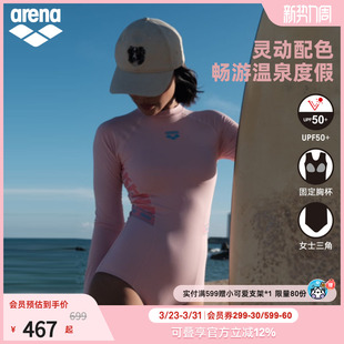 arena阿瑞娜织带系列女士运动休闲防晒灵动配色长袖 连体三角泳衣
