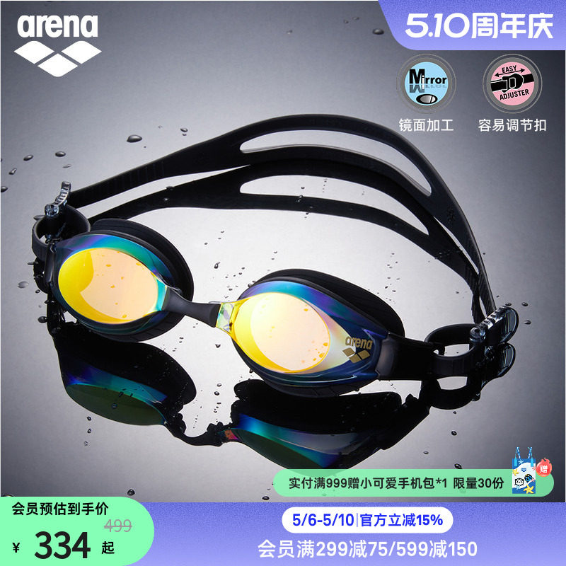 arena阿瑞娜男女运动训练防雾先锋高清镀膜健身泳镜