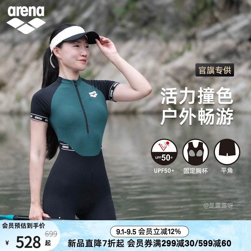 arena阿瑞娜2026新品女士织带撞色防晒连体短袖休闲平角泳衣