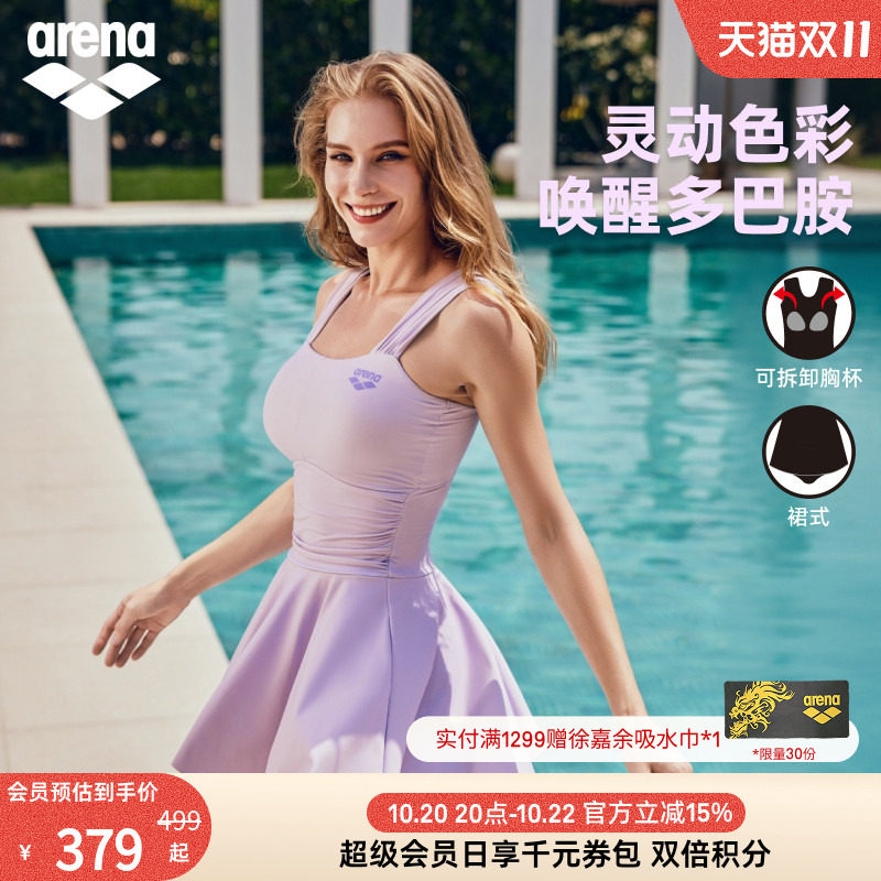arena阿瑞娜游光溢彩2.0女士运动休闲吊带连体裙式度假泳衣