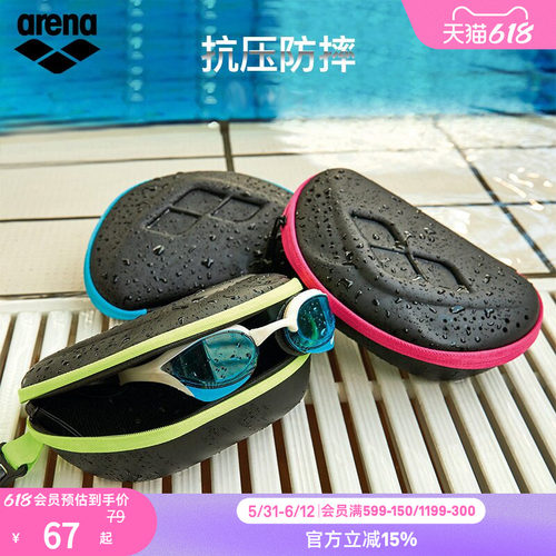 arena阿瑞娜防水防雾大框游泳镜