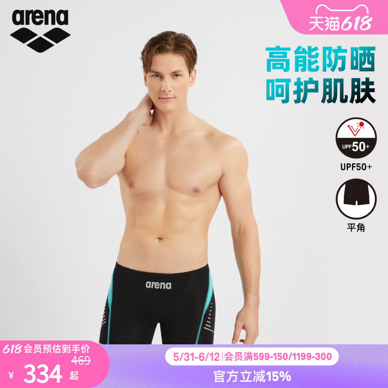arena阿瑞娜男款新浪潮时尚防晒休闲凉感舒适平角泳裤