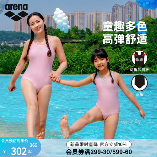 arena女童连体无袖三角泳衣