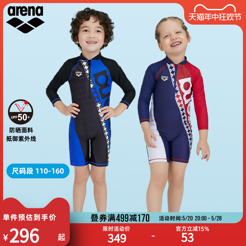 arena儿童青少年连体平角泳衣