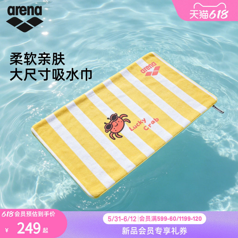arena阿瑞娜2026新品游泳健身弹性柔软亲肤收纳带大尺寸吸水巾