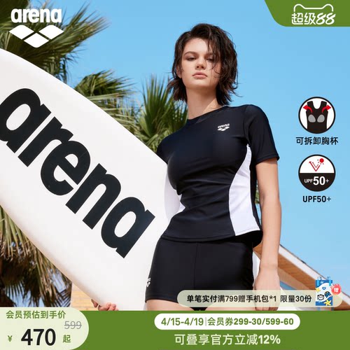 arena阿瑞娜方向标2.0女士运动休闲收腰分体短袖平角温泉泳衣套装