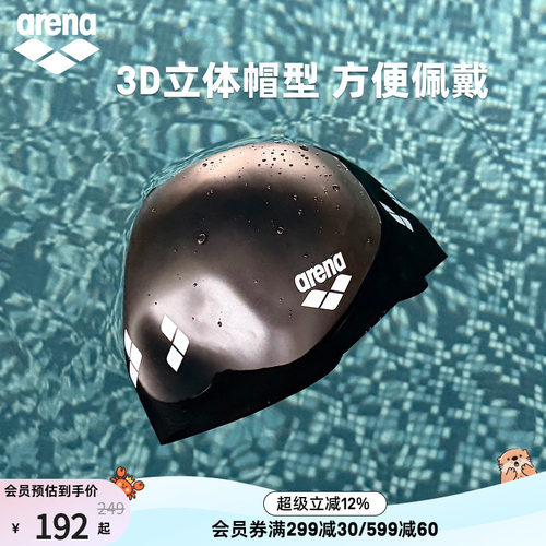 arena阿瑞娜经典系列男女健身弹力贴合柔软字母印花3D硅胶泳帽