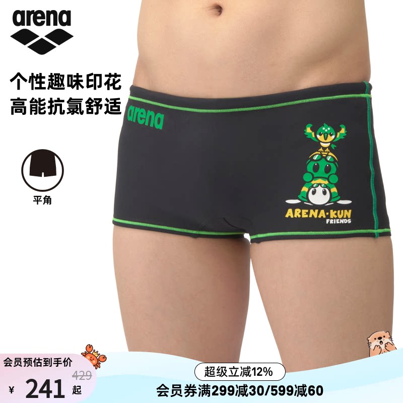 arena阿瑞娜男童健身可爱抗氯贴身舒适下装平角泳裤
