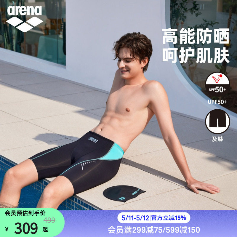 arena阿瑞娜男款新浪潮凉感防晒防尴尬时尚休闲及膝泳裤