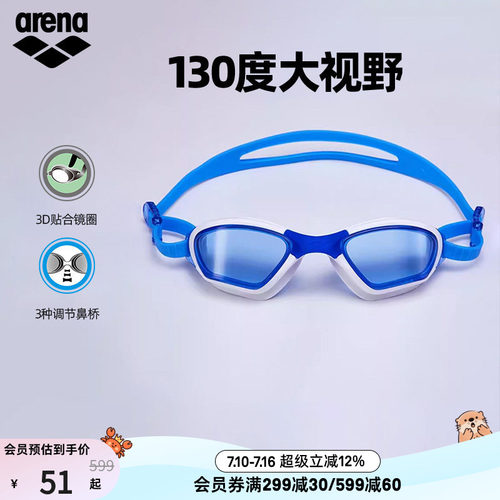 arena男女通用可变色游泳眼镜