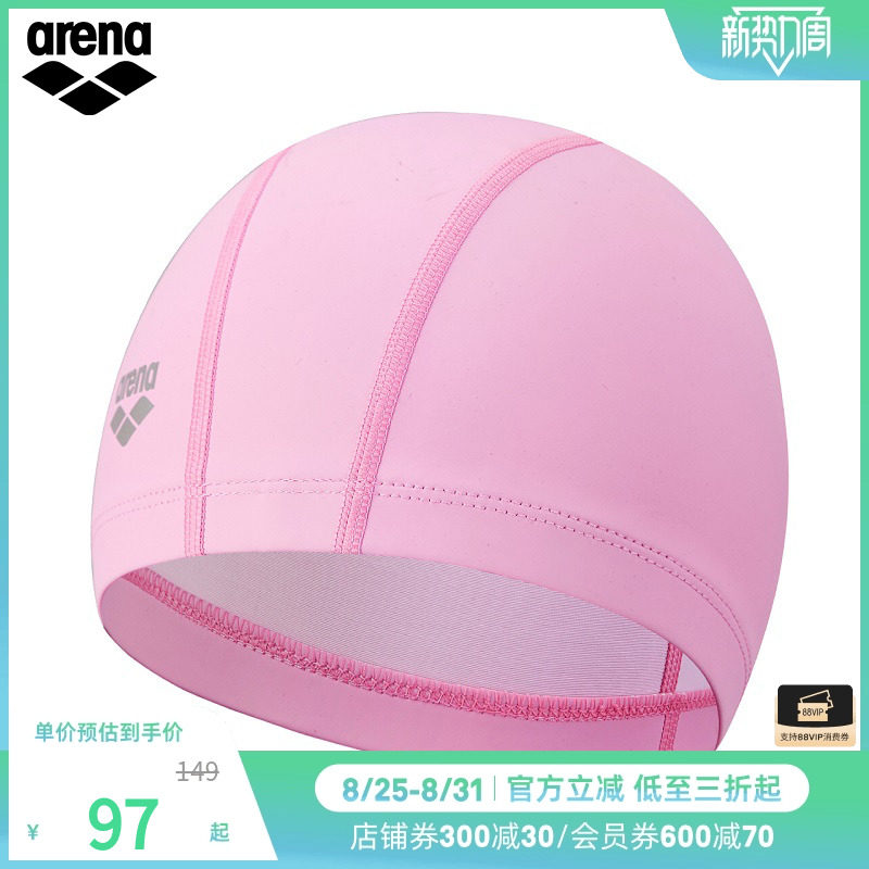 arena阿瑞娜双材质泳帽女高弹不勒头长发游泳装备成人男士游泳帽