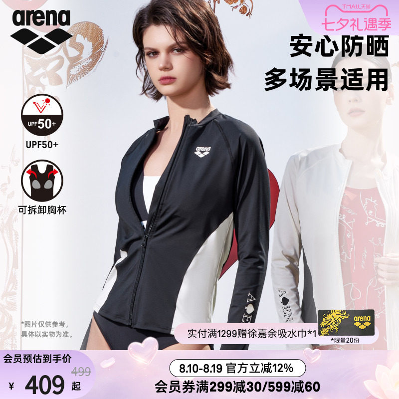 arena阿瑞娜自游爱女士运动休闲防晒舒适时尚长袖水陆两用外套