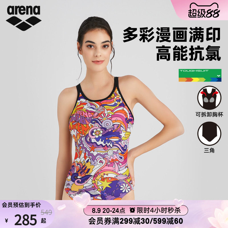 arena阿瑞娜女新游记抗氯连体无袖三角泳衣女游泳馆专用