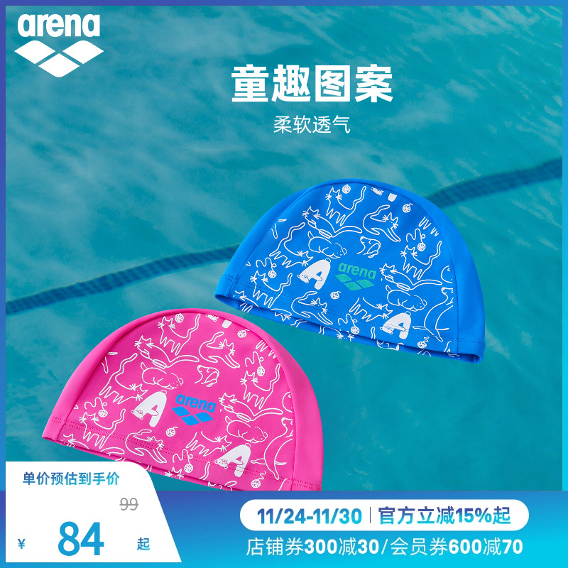 arena阿瑞娜2025新品儿童游乐园不勒头透气舒适贴合青少年布帽