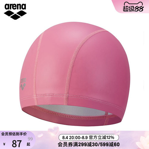 arena阿瑞娜泳帽女不勒头双材质