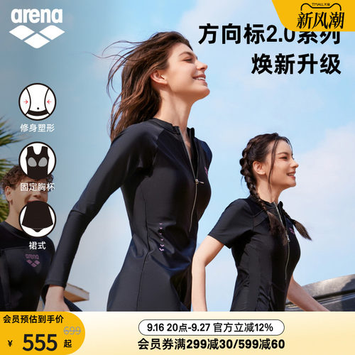 arena阿瑞娜小黑裙连体长袖泳衣