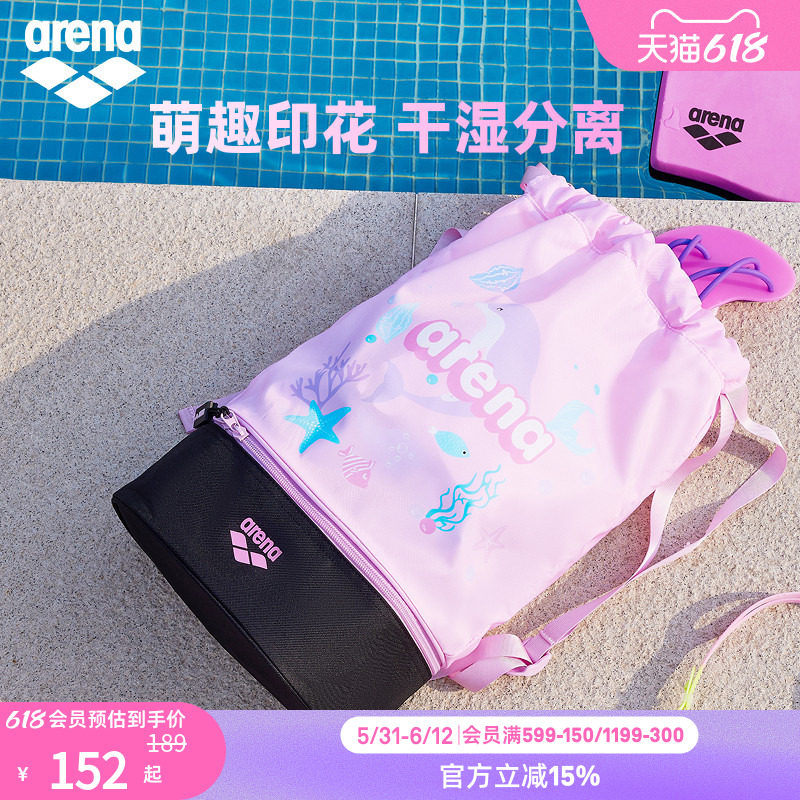 arena阿瑞娜儿童健身可爱手提收纳装备双仓防潮双肩背包