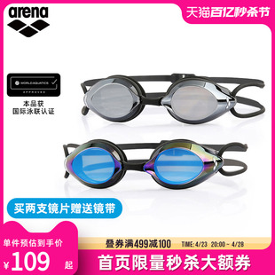 备 arena阿瑞娜近视泳镜男女同款 高清防水游泳眼镜游泳专用眼镜装