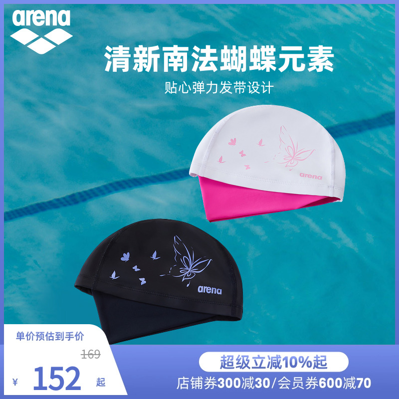 arena阿瑞娜2025新品女南法风情不勒头舒适贴合长发PU涂层泳帽