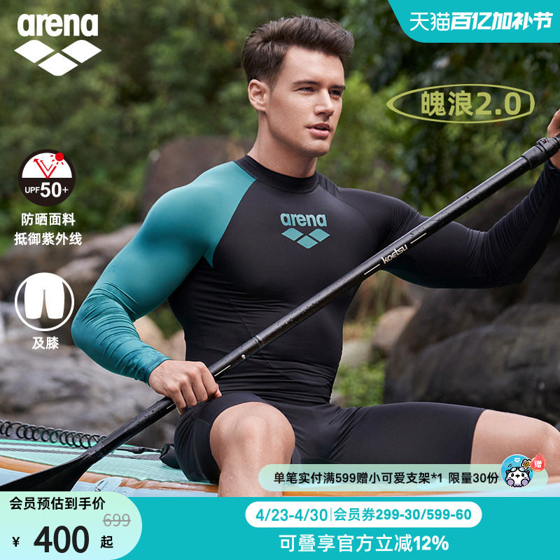 arena阿瑞娜男士魄浪2.0撞色连体防晒亲肤连体长袖及膝泳衣泳裤