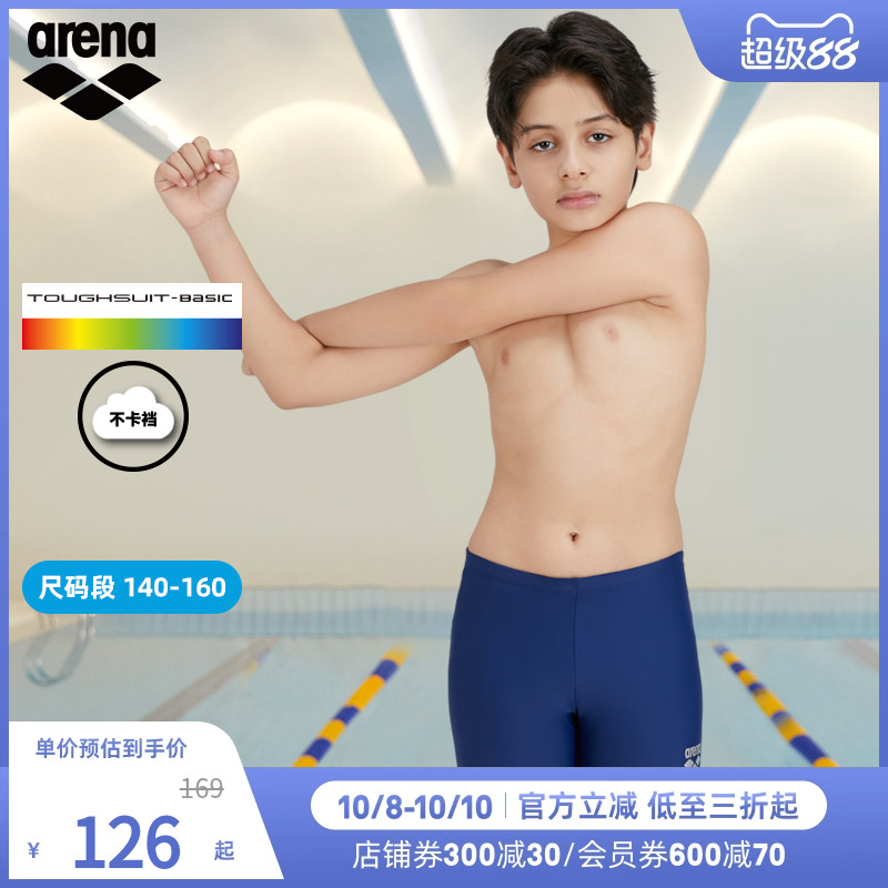 arena阿瑞娜青少年平角泳裤舒适