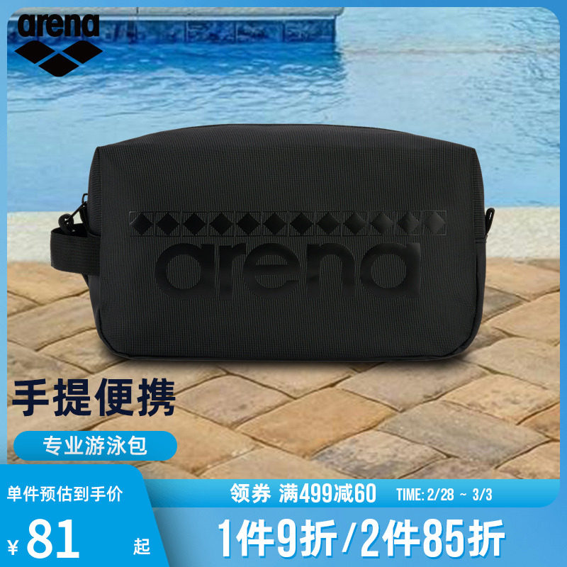 arena阿瑞娜游泳包专业防水耐用男女士手提收纳背包游泳装备男生