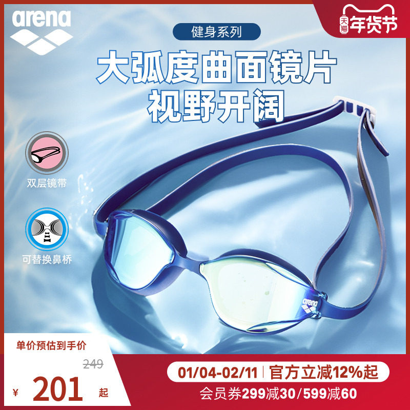 arena阿瑞娜2025新品男女款经典系列时尚高清大视野镀膜健身泳镜