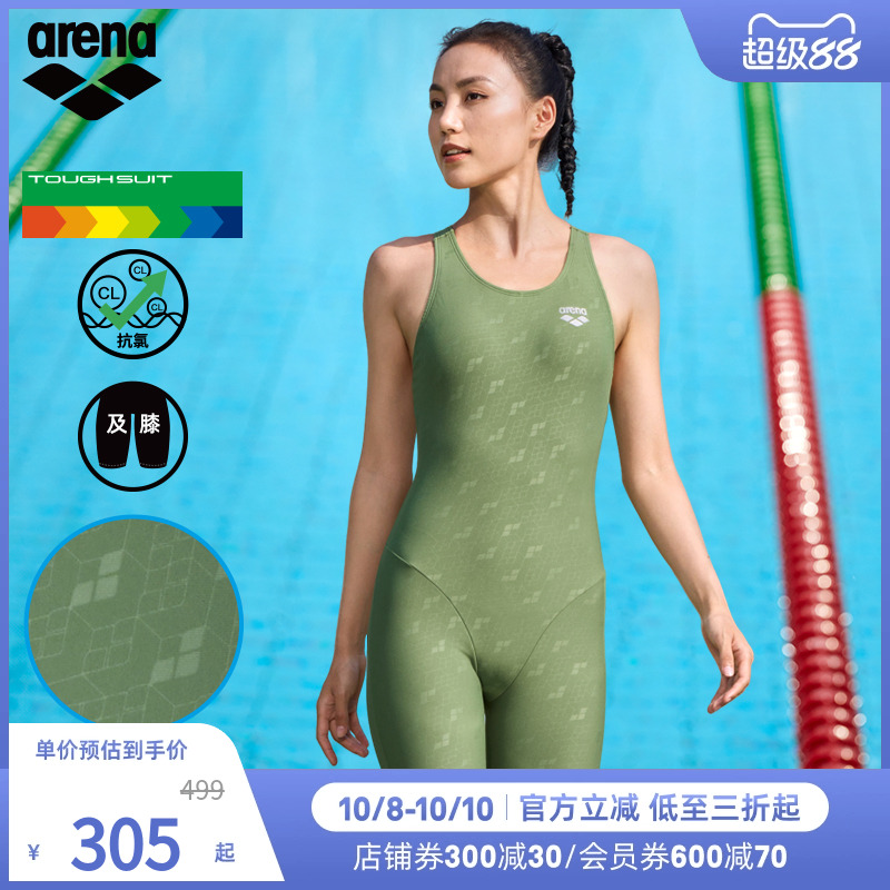 arena阿瑞娜专业连体泳衣无袖及膝抗氯温泉泳衣女款游泳馆专用