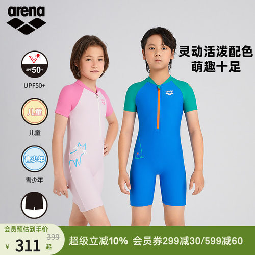 arena阿瑞娜儿童游乐园防晒保守舒适连体短袖平角泳衣