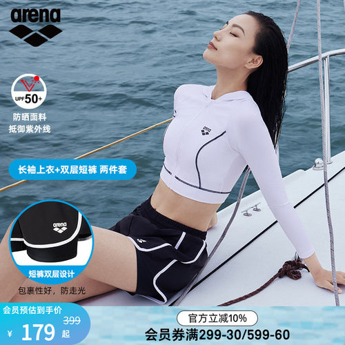 arena阿瑞娜巴黎派对女士运动休闲防晒时尚长袖上衣分体沙滩裤