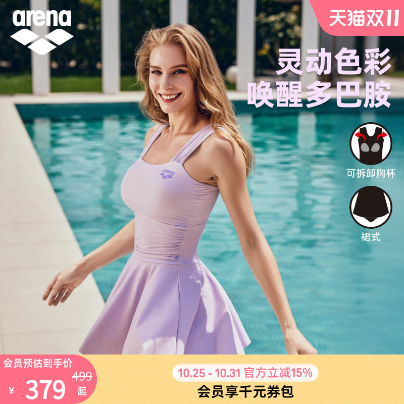 arena阿瑞娜游光溢彩2.0女士运动休闲吊带连体裙式泡温泉度假泳衣