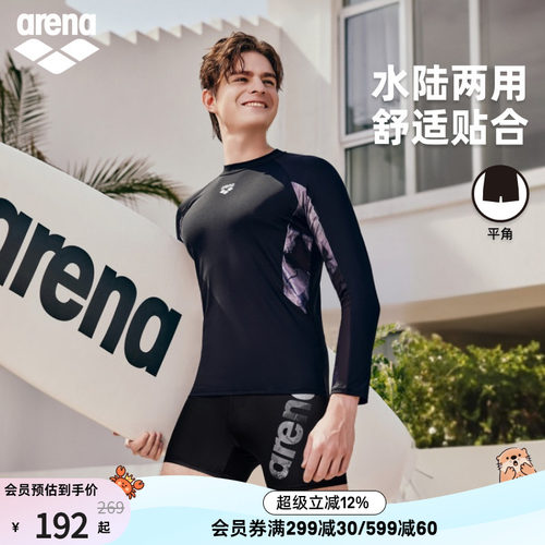 arena防晒长袖泳衣平角泳裤
