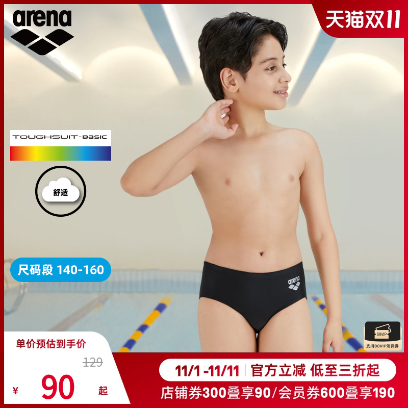 arena阿瑞娜儿童竞技男童泳裤青少年三角游泳裤舒适游泳短裤