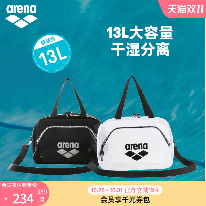 arena阿瑞娜男女运动休闲干湿分离收纳防水旅游装备单肩游泳包