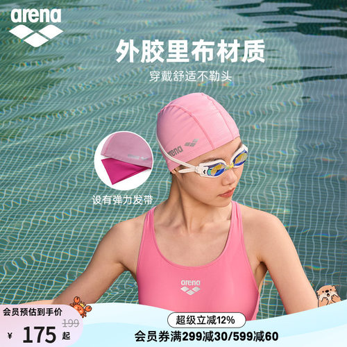 arena女士半3D长发大头围泳帽