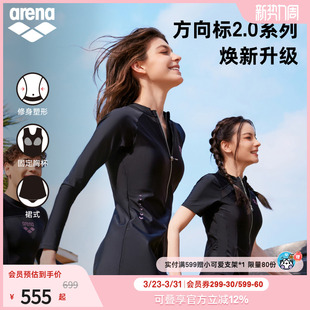 arena阿瑞娜方向标2.0女士运动休闲温泉度假小黑裙连体裙式 泳衣