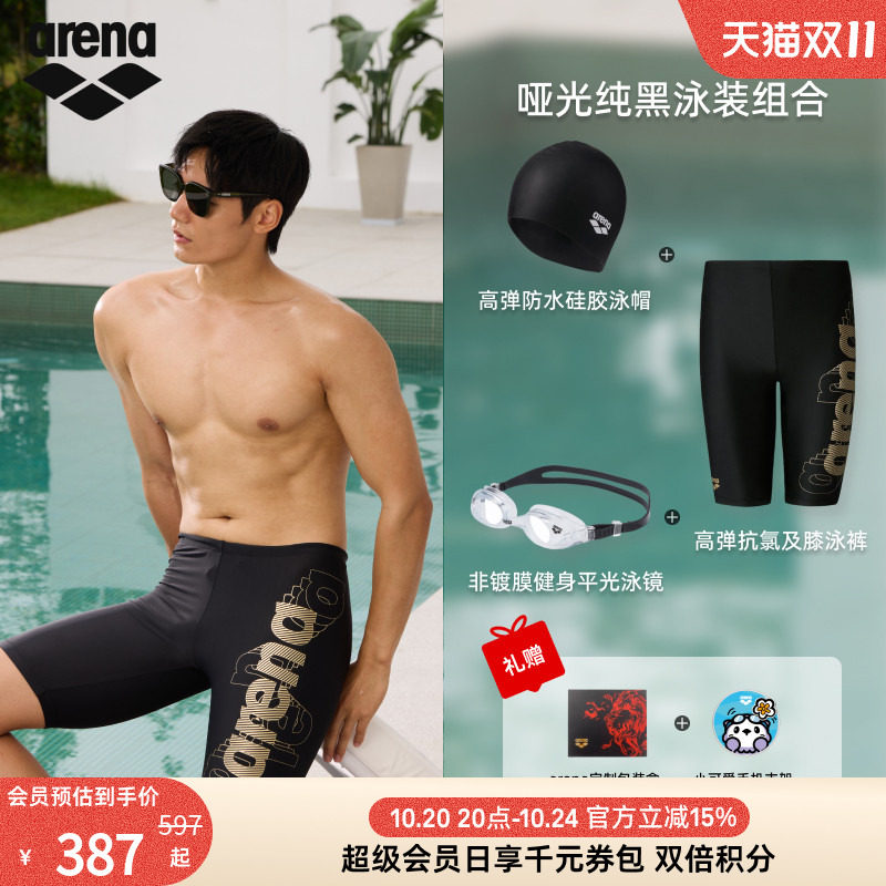 arena阿瑞娜男泳裤泳镜泳帽套装