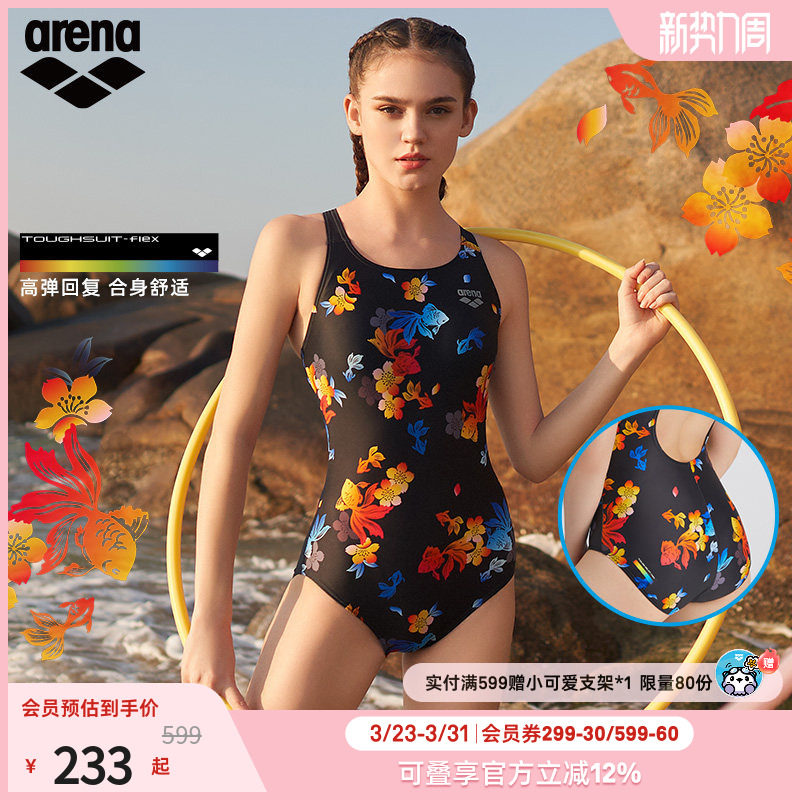 arena阿瑞娜泳衣女士连体衣无袖三角泳衣吉祥锦鲤印花游泳馆专用