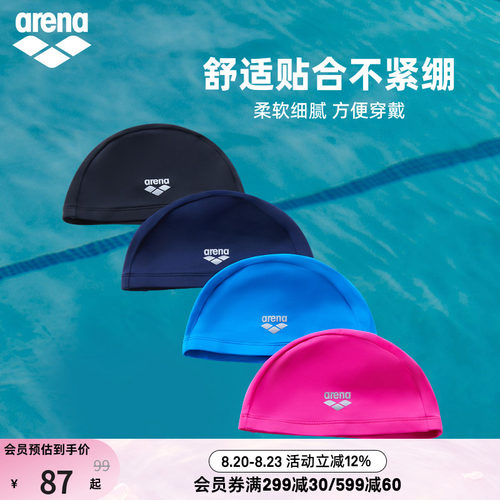 arena阿瑞娜男女健身舒适贴合弹力不勒头透气柔软布帽